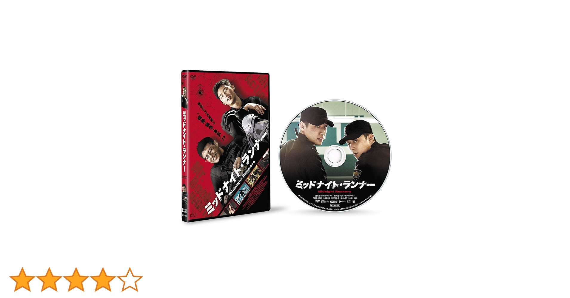 韓国映画　ミッドナイトランナー　DVD Amazon.co.jp: ミッドナイト・ランナー デラックス版 [DVD] : パク
